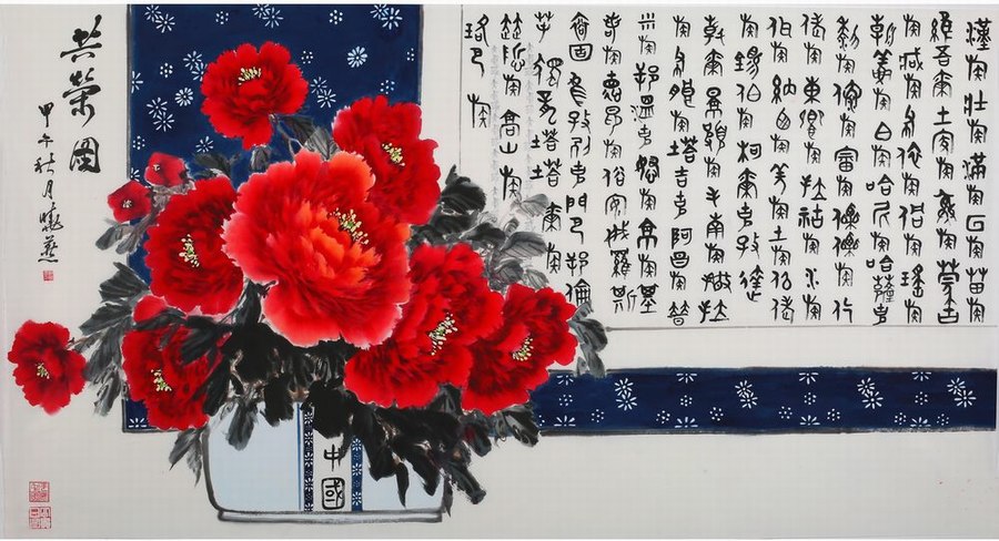 画家郝晓燕作品展