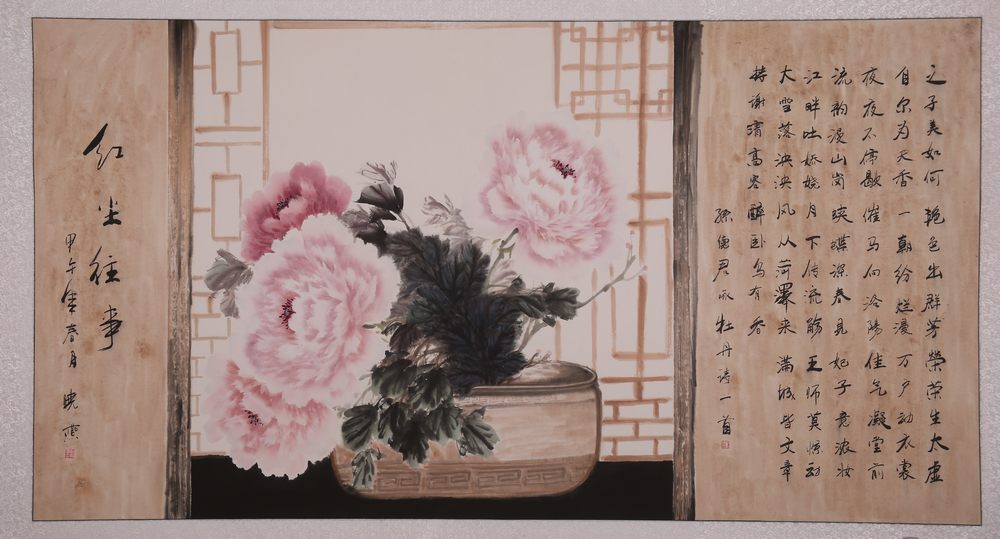 画家郝晓燕作品展
